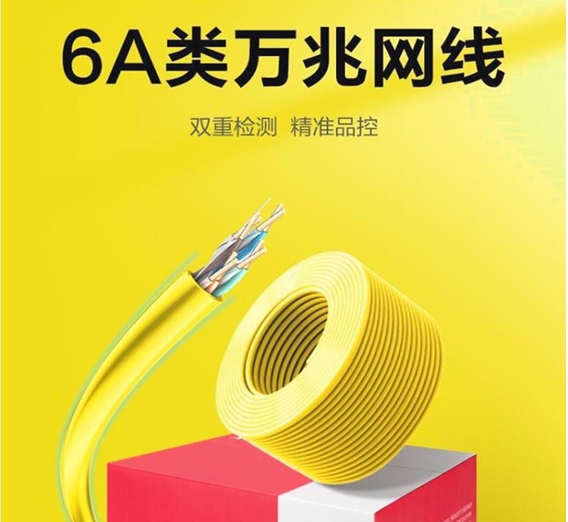 金川電線電纜廠家剖析超六類網(wǎng)線的知識